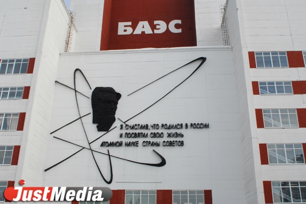 БН-600 остановят для плановых мероприятий с 14 октября - Фото 1