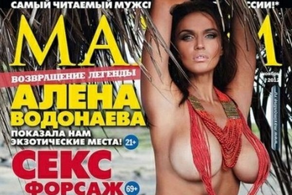 Алена Водонаева снялась обнаженной для журнала «MAXIM» - Фото 1