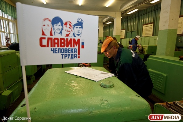 Для «трудового» конкурса Уральского региона закупят сувенирку почти на миллион рублей - Фото 1