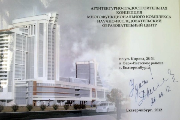 Уральский научно-исследовательский центр разместят на ВИЗе - Фото 1