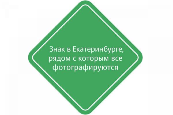 Форманчук подает в суд на мэрию за требование демонтировать незаконно установленный арт-объект - Фото 1