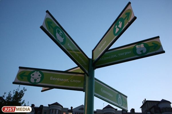 В Екатеринбургском зоопарке горожане отметят Новый год «на ушах» - Фото 1