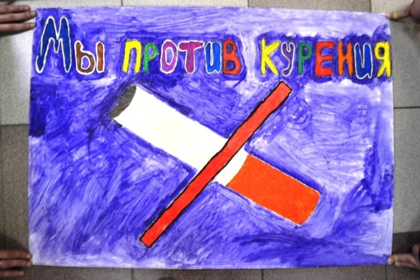 Дети нарисовали 25 плакатов, призывающих бросить курить - Фото 1