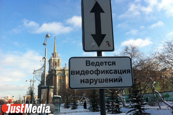 Знаки, предупреждающие водителей о видеокамерах, в Екатеринбурге появились еще до введения соответствующего закона - Фото 1