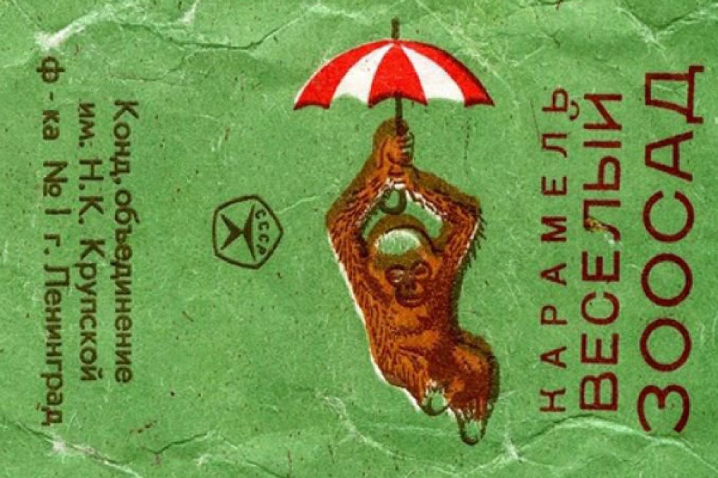 Советские упаковки и рекламные плакаты покажут в Музее истории Екатеринбурга - Фото 1