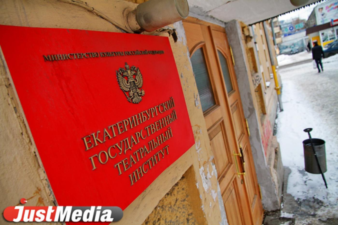 На реконструкцию учебного театра ЕГТИ региональное правительство направит 17 млн. рублей - Фото 1