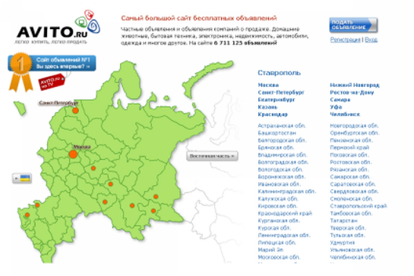 Сервисы бесплатных объявлений Slando.ru, OLX.ru и Avito.ru объединятся - Фото 1