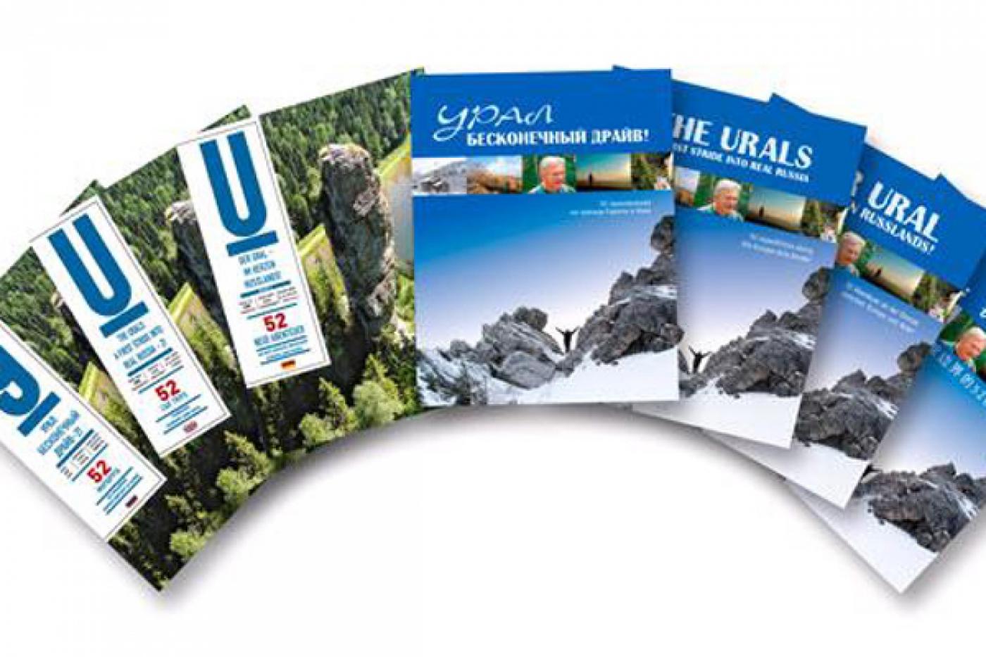 Новый том энциклопедии уральских приключений будет презентован на «Иннопроме» - Фото 1