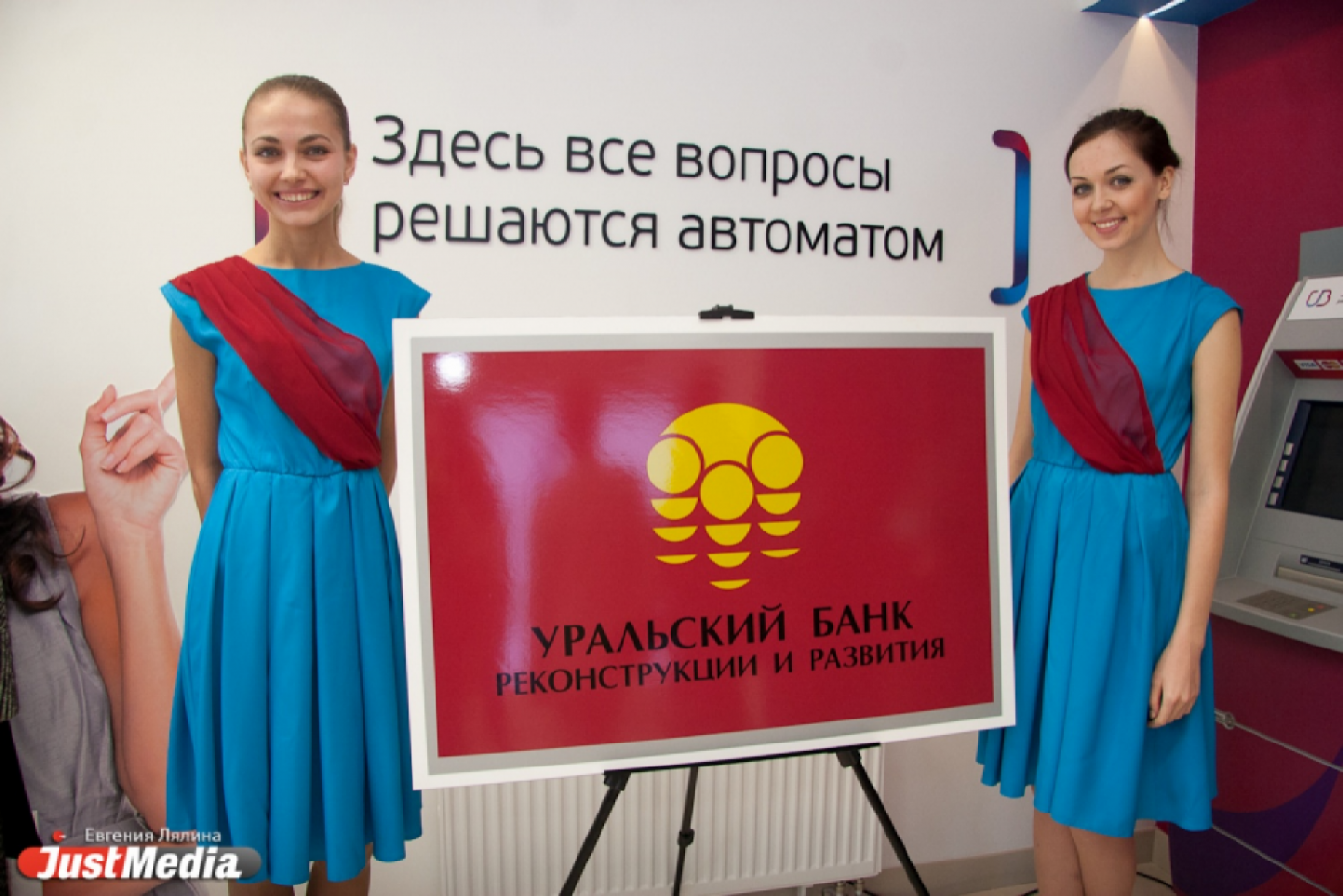 В составе акционеров УБРиР произошла замена - Фото 1