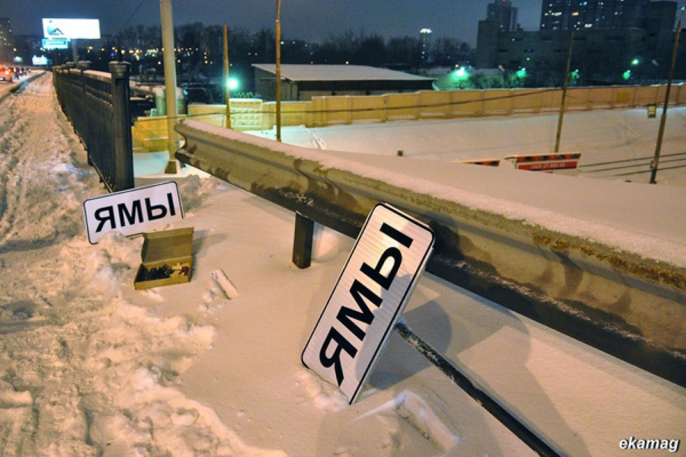 Блогер предупредил уральских водителей о ямах на Бебелевском мосту - Фото 1