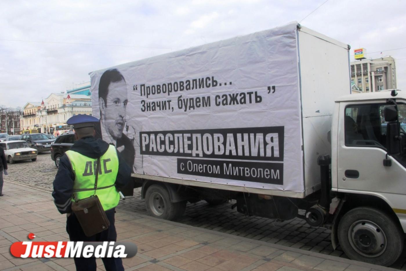 Митволь начал троллить мэрию. Лидер «зеленых» устроил пикет, который не могут остановить ни чиновники, ни полиция - Фото 1