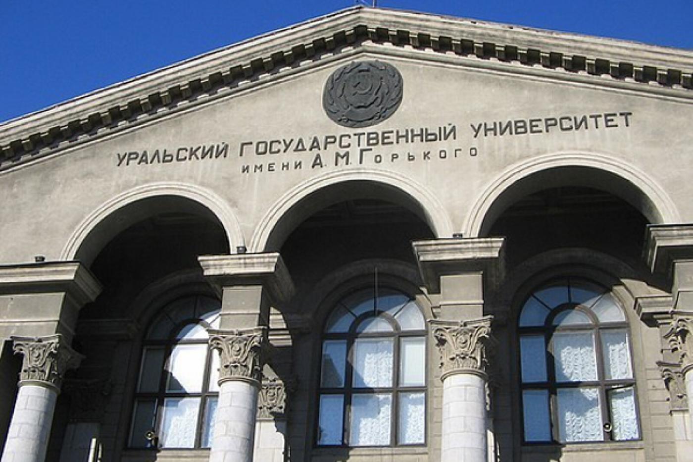 Институт гуманитарных наук и искусств УрФУ получил мегагрант - Фото 1