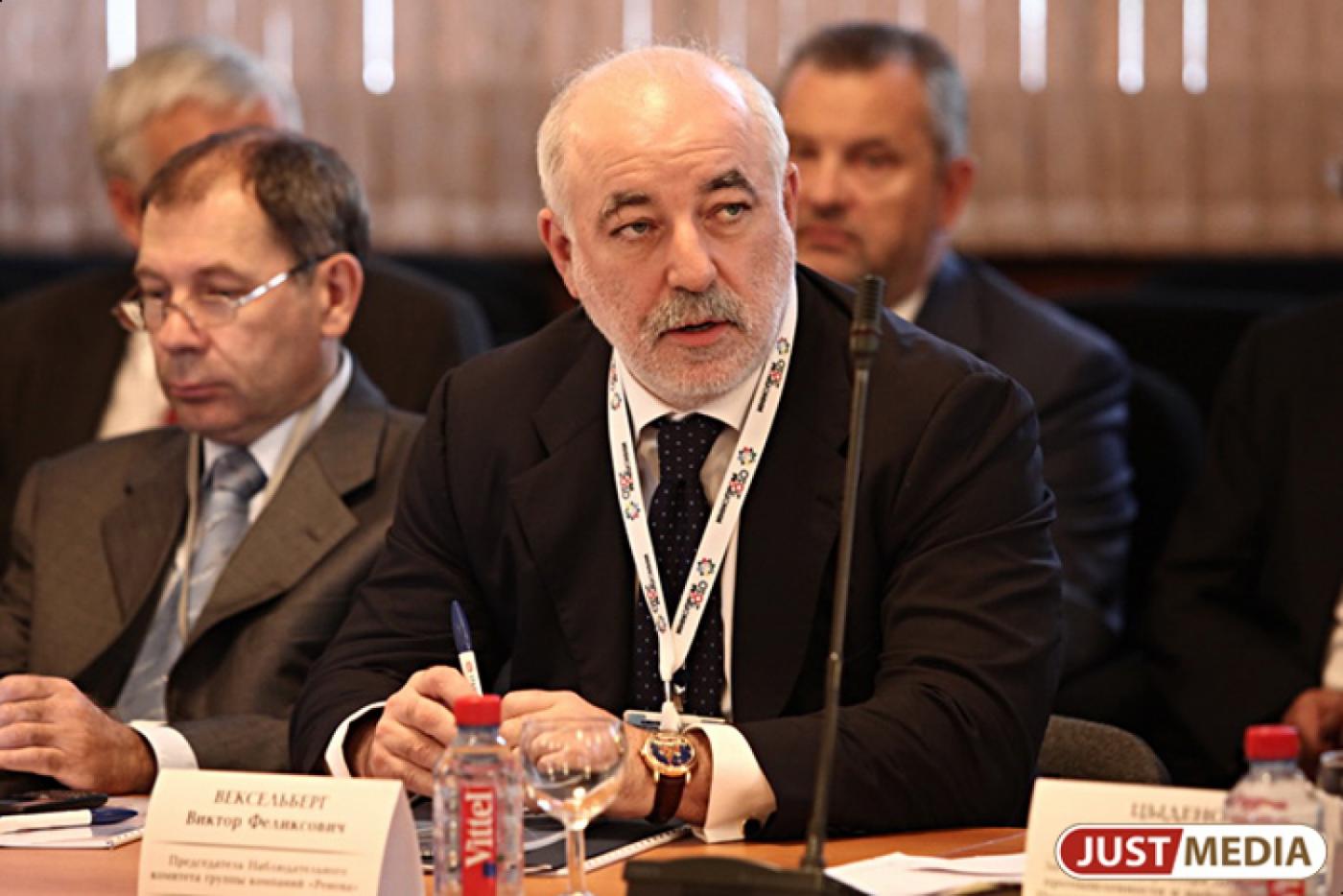 Вексельберг положил глаз на «Екатеринбургэнерго» - Фото 1