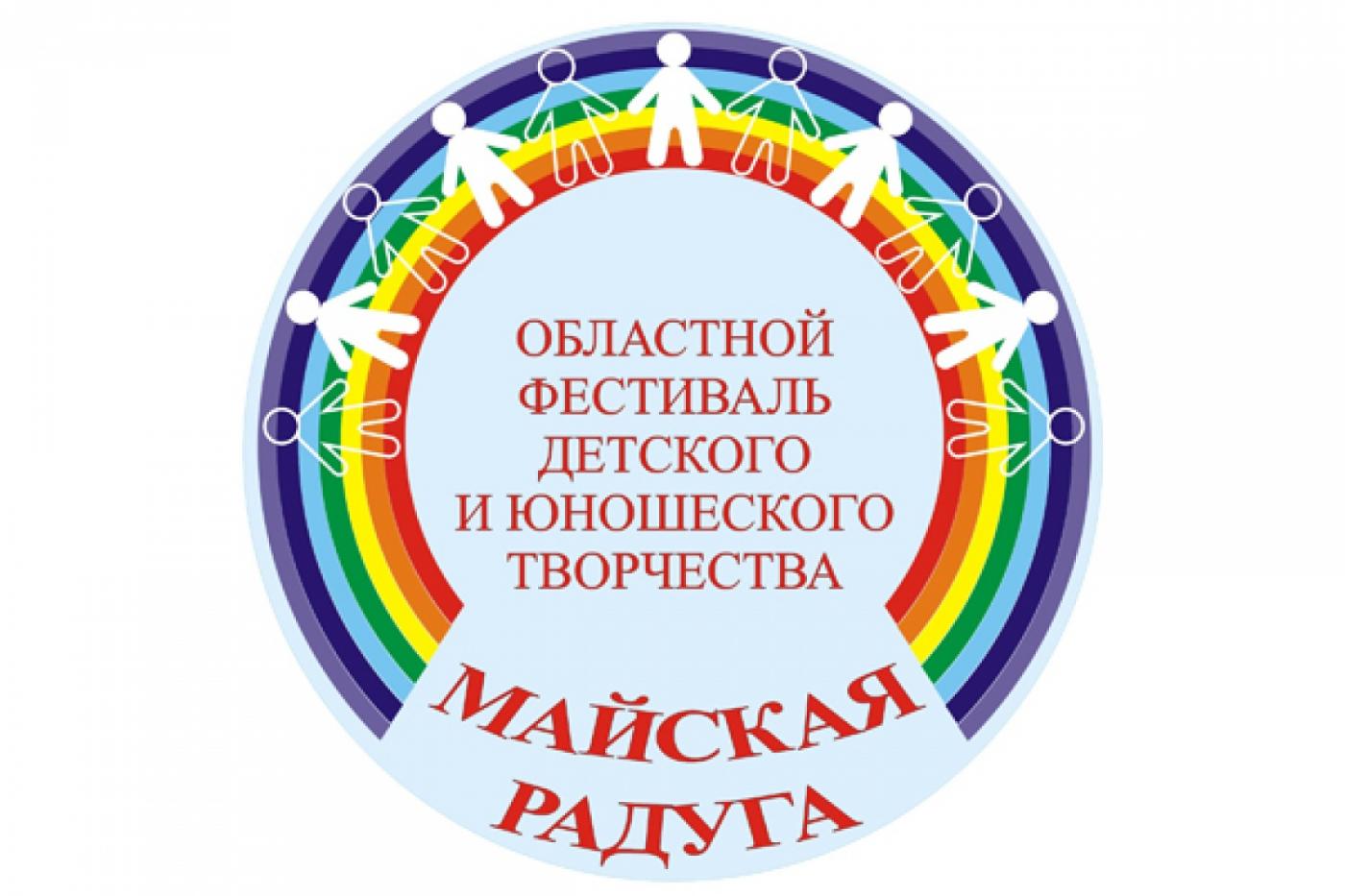 Участники фестиваля «Майская радуга» обнимут Дворец молодежи - Фото 1