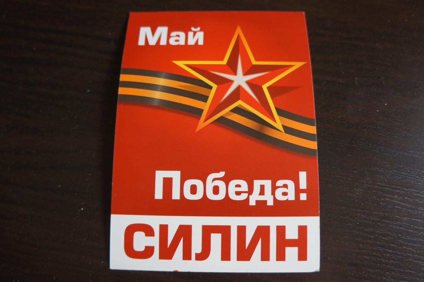 «Победная» агитация Силина вышла кандидату боком: ветераны пишут возмущенные письма губернатору и полпреду - Фото 1