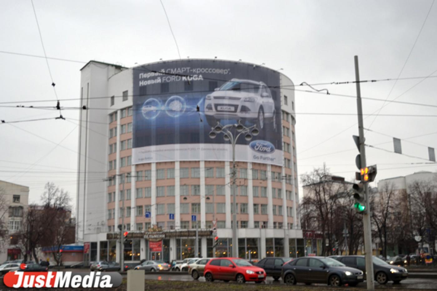 Объем рекламного рынка Екатеринбурга сократится примерно в два раза - Фото 1