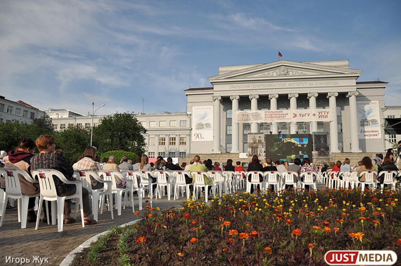 Четвертый Венский фестиваль музыкальных фильмов пройдет в Екатеринбурге с 24 июня по 7 июля - Фото 1