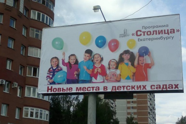 Пиарщики Силина подставили своего кандидата. Это стоило вице-губернатору нескольких рекламных щитов в центре Екатеринбурга