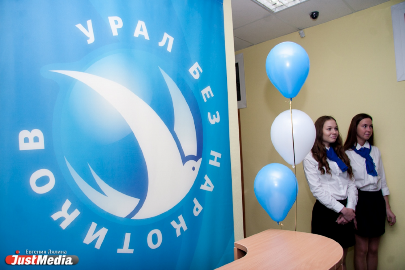 «Урал без наркотиков» получил лицензию на осуществление медицинской деятельности - Фото 1