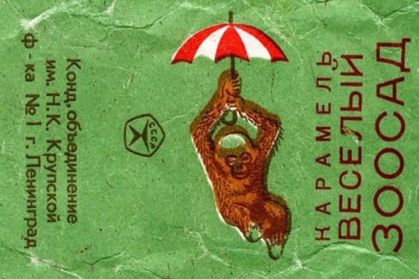 Советские упаковки и рекламные плакаты покажут в Музее истории Екатеринбурга - Фото 1