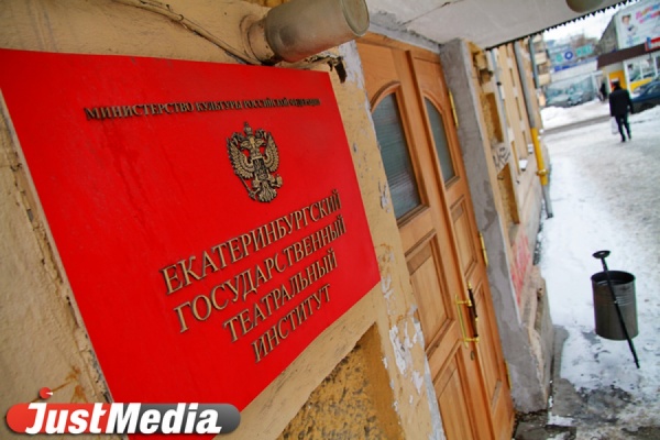 На реконструкцию учебного театра ЕГТИ региональное правительство направит 17 млн. рублей - Фото 1