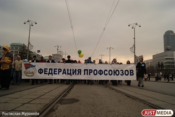 В Екатеринбурге представители профсоюзов обсудили вопрос участия в первомайском приеме губернатора - Фото 1