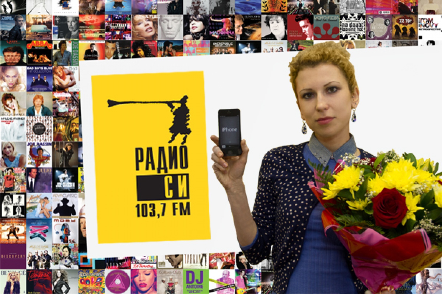 Радио си екатеринбург. Радио си. Ведущая радио си. Радио си картинки. Ведущие радио си Екатеринбург.