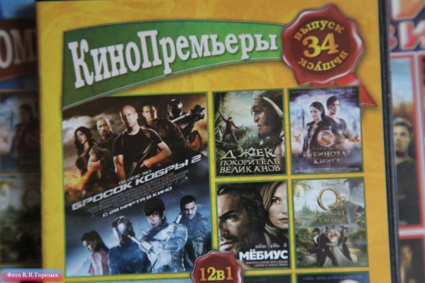 На рынке КОР полицейские изъяли около 16 тысяч контрафактных DVD - Фото 1