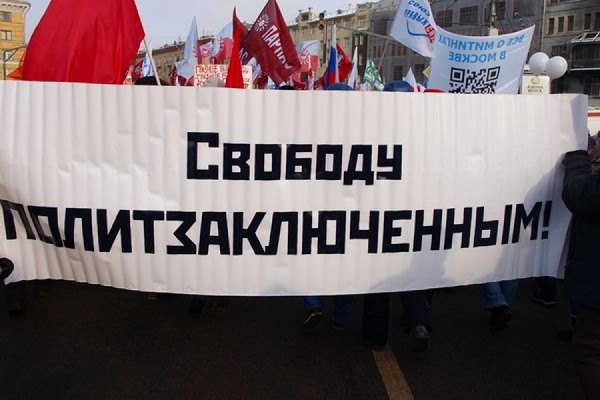 В Москве в Новопушкинском сквере проходит митинг в поддержку «узников 6 мая» - Фото 1