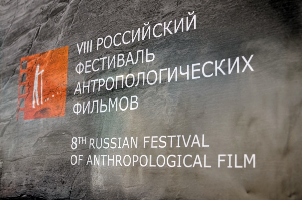 Антропология касается каждого! В Екатеринбурге проходит фестиваль фильмов о человеке - Фото 1