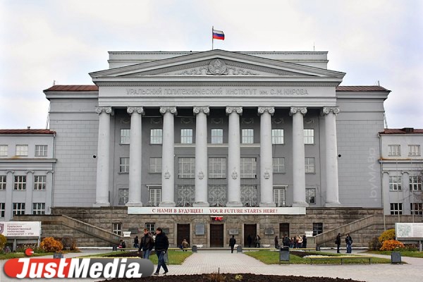 УрФУ вошел в тройку лучших вузов страны - Фото 1