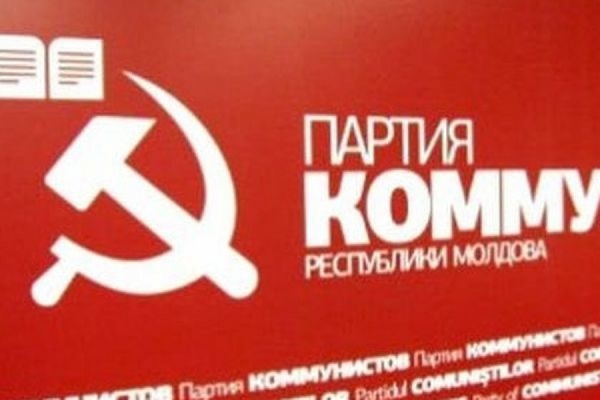 Конституционный суд Молдавии признал незаконным запрет коммунистической символики - Фото 1