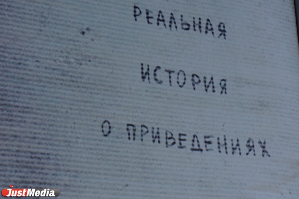 У кинотеатра «Салют» появился «Дом с привЕдениями» - Фото 1