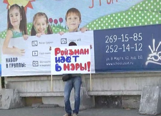 Ройзман начал мочить Буркова, а мэрия – Ройзмана