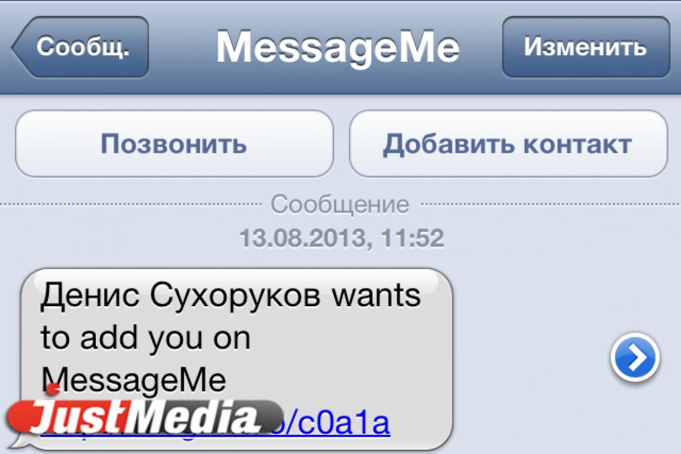 Свердловские чиновники и депутаты рассылают спам. ФОТО - Фото 1