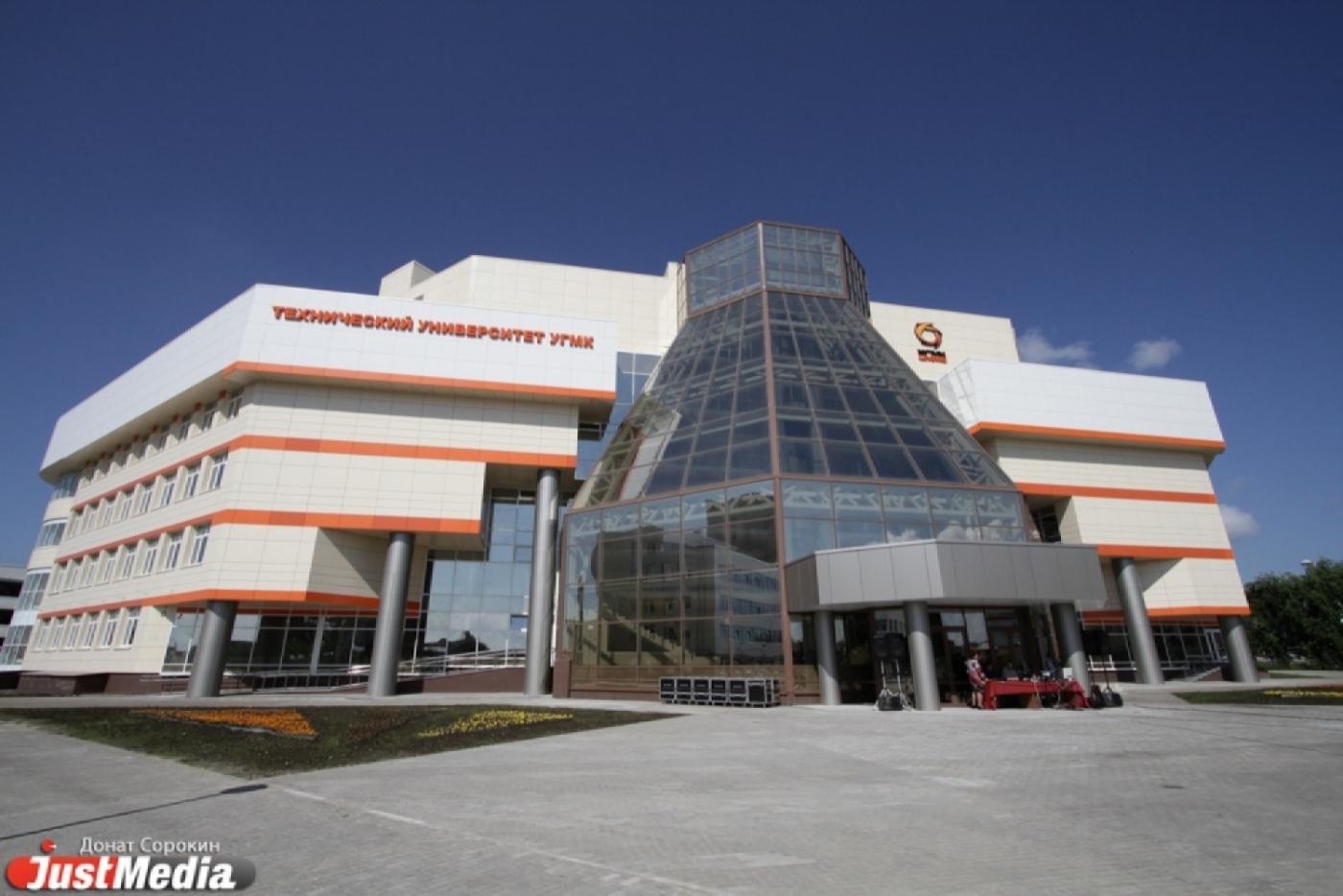 Учебный год в Техническом университете УГМК откроется международной конференцией - Фото 1