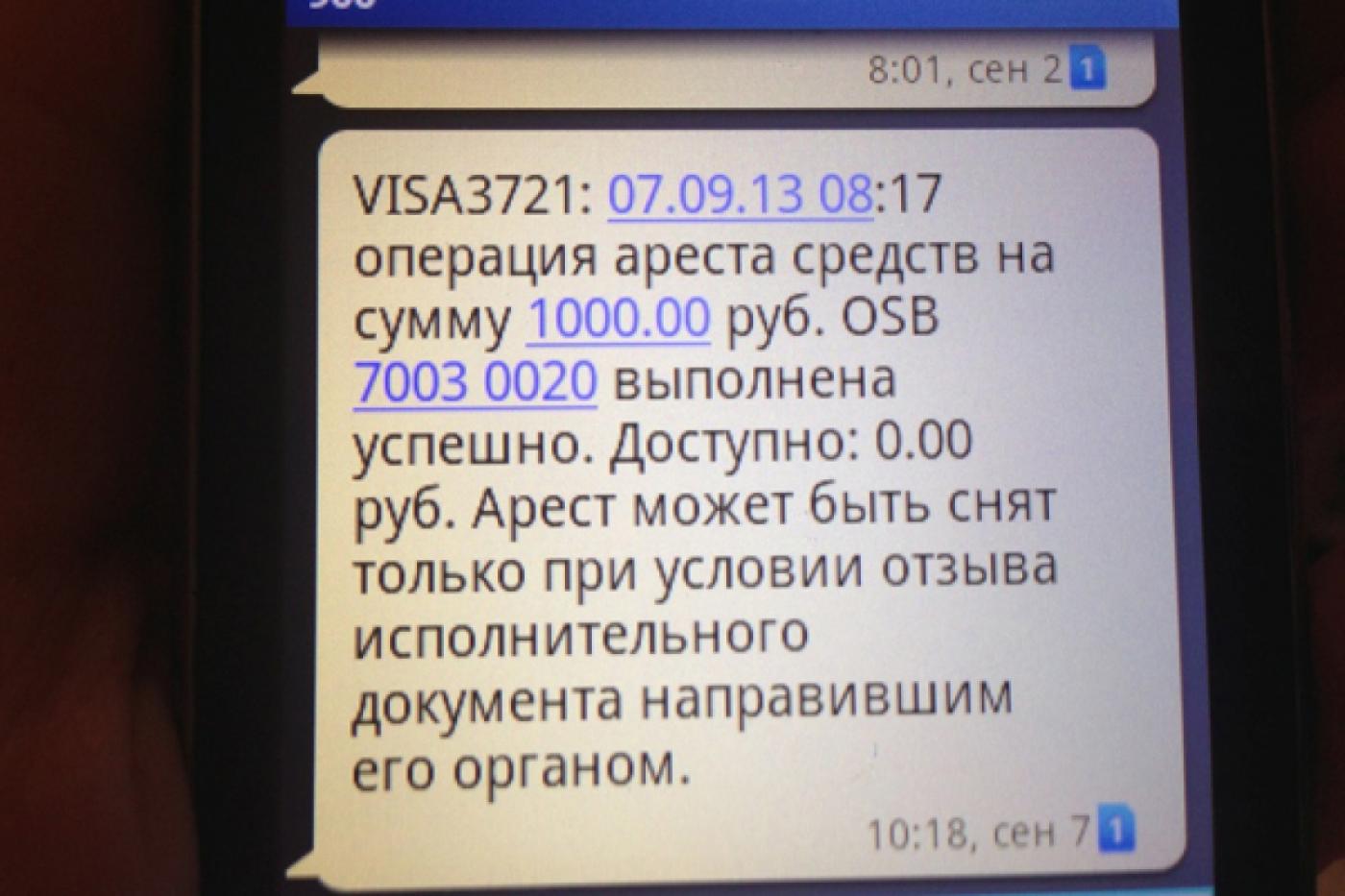 Екатеринбурженке, чтобы доказать оплату штрафа через госуслуги, пришлось лично встретиться с приставами - Фото 1