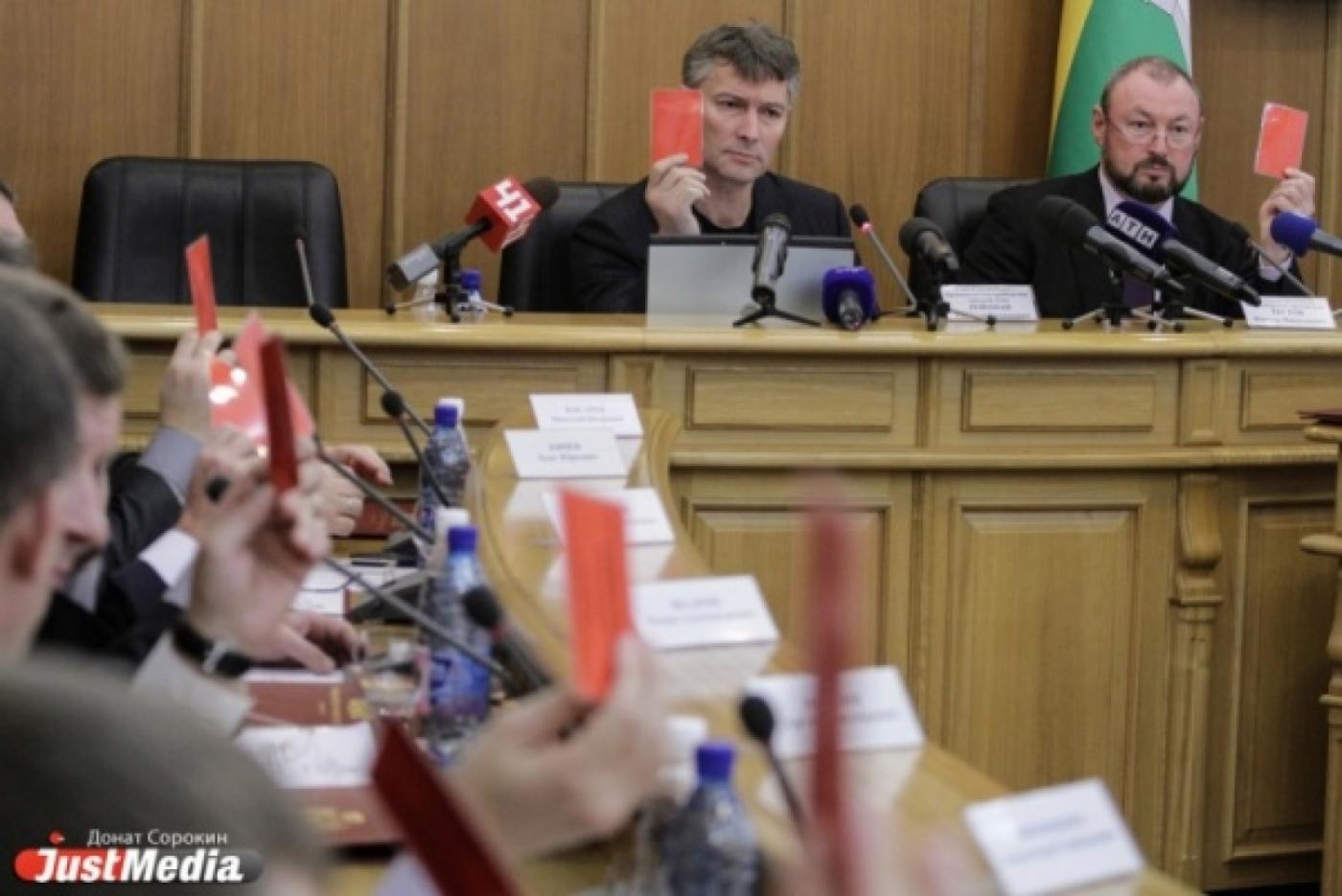 Гордуму Екатеринбурга подготовили к бюджетному процессу  - Фото 1