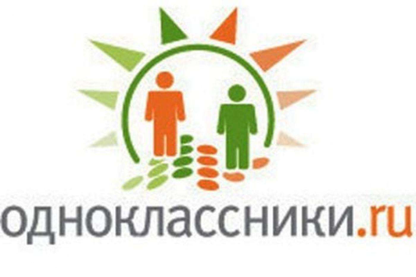 «Одноклассники» и «Мой мир» присоединились к борьбе за чистоту ЕГЭ-2014 - Фото 1