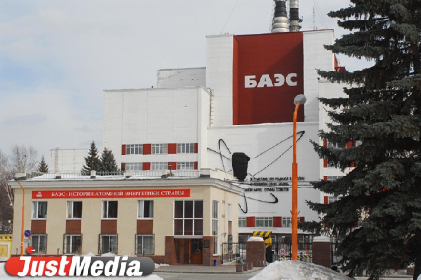 Новый энергоблок Белоярской АЭС охраняют с огнестрельным оружием  - Фото 1
