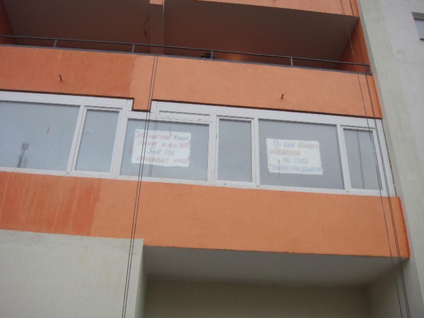 37 обманутых дольщиков наконец получат квартиры - Фото 1