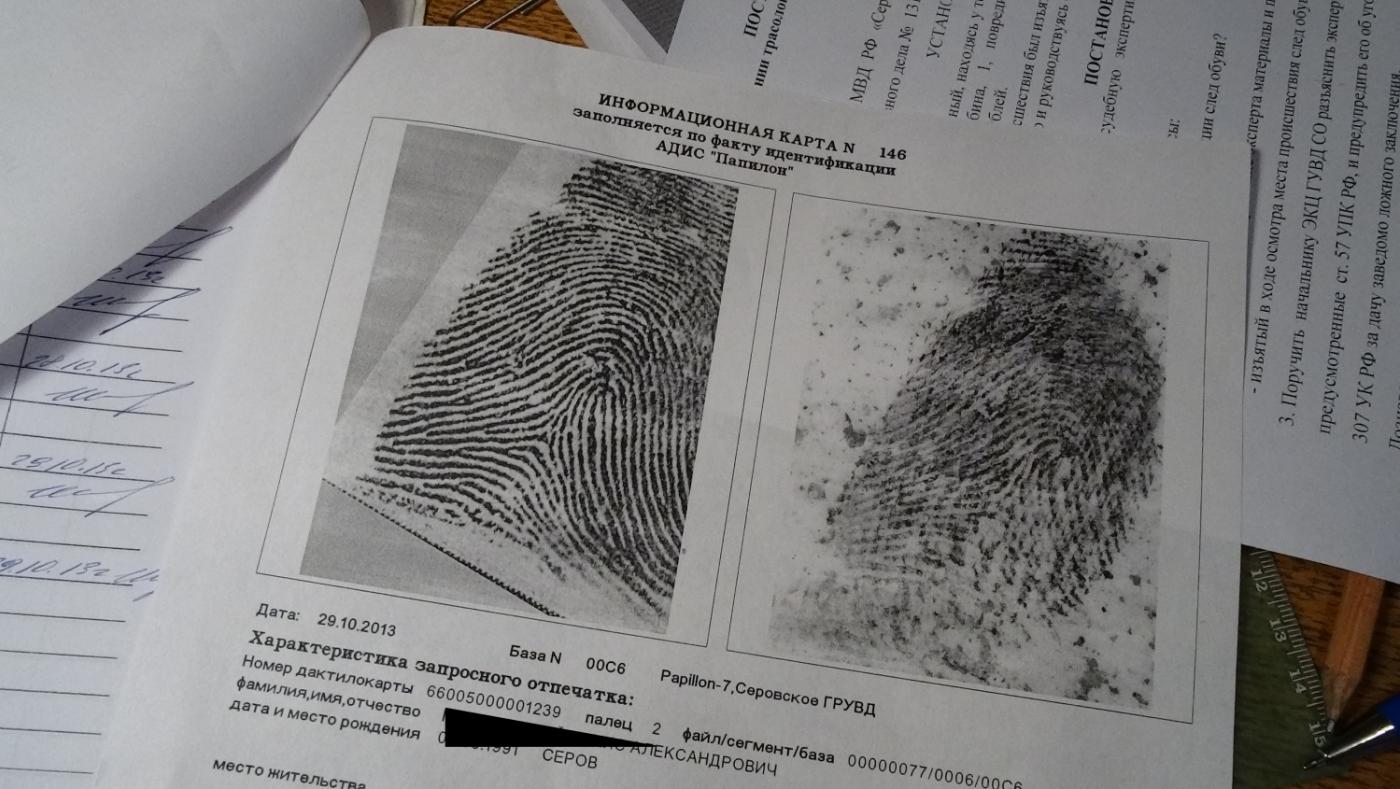 В Серове полицейские смогли раскрыть кражу трехлетней давности благодаря отпечаткам пальцев из базы «Папилон» - Фото 1