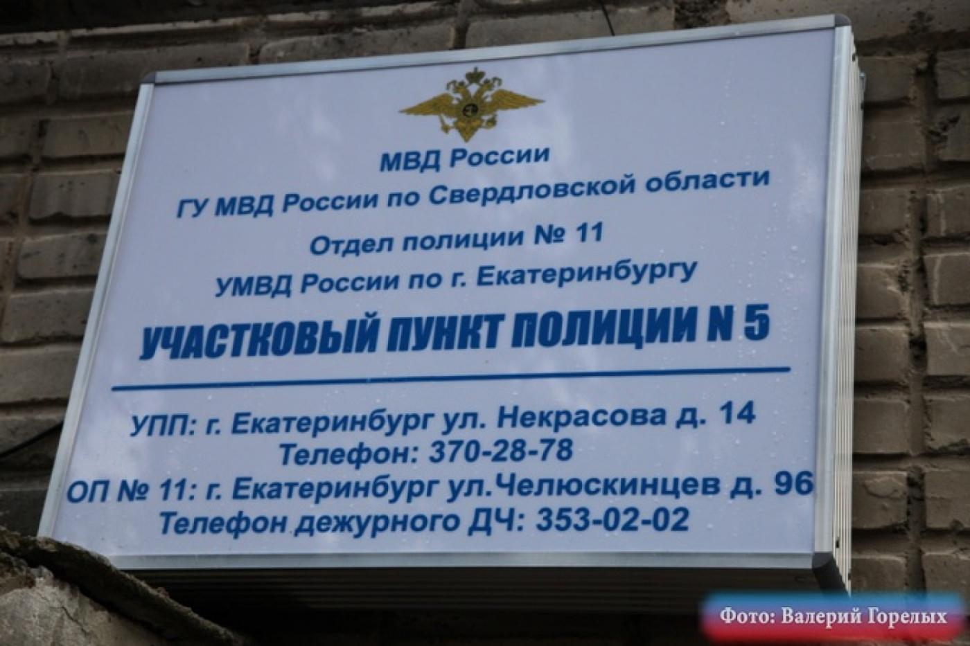 В связи с эстафетой Олимпийского огня отменен прием граждан участковыми уполномоченными 14 декабря - Фото 1