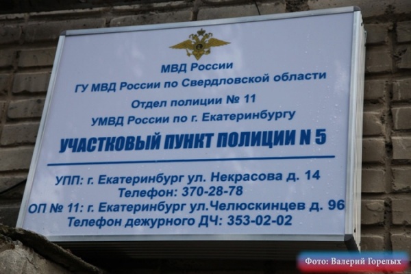 В связи с эстафетой Олимпийского огня отменен прием граждан участковыми уполномоченными 14 декабря - Фото 1