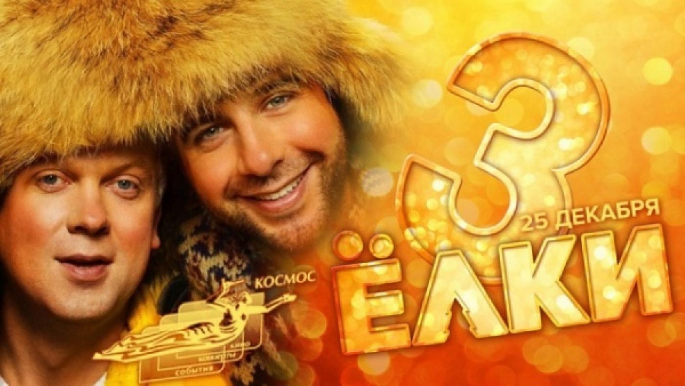 «Ёлки-3» творят чудеса! Куценко отправился на рыбалку, Ургант и Светлаков — в психушку, а Гафт превратился в блоггера - Фото 1