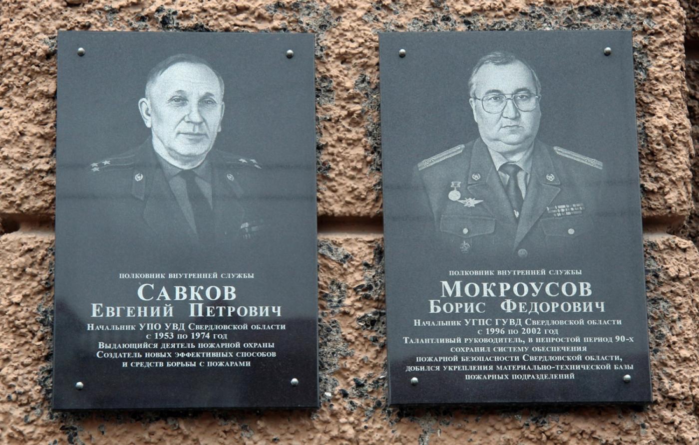 В Екатеринбурге появится улица имени легендарного пожарного Евгения Савкова - Фото 1