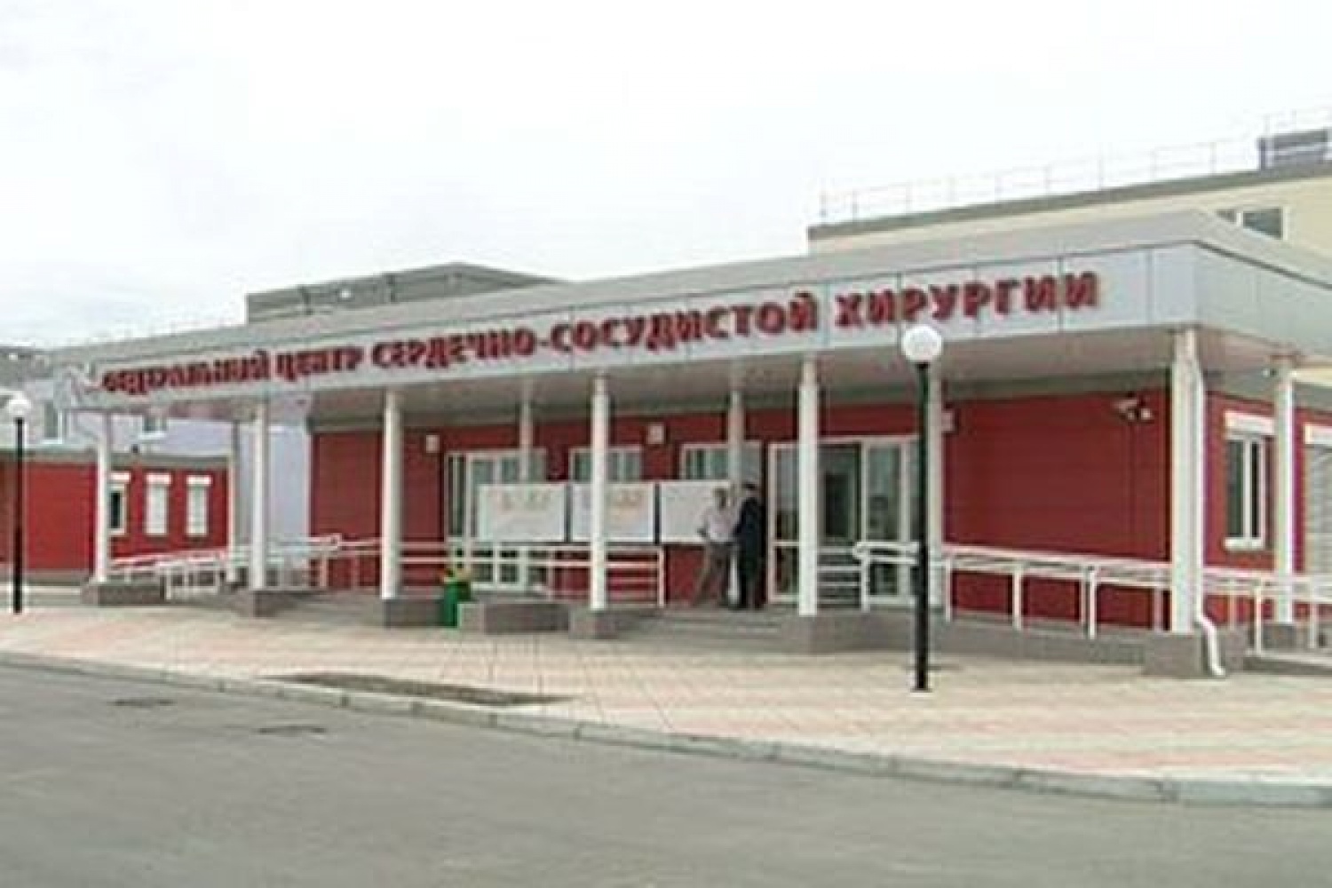 Сайт кардиоцентр красноярск