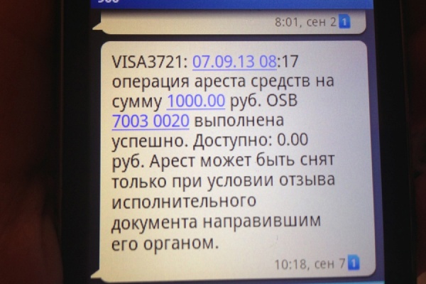 Екатеринбурженке, чтобы доказать оплату штрафа через госуслуги, пришлось лично встретиться с приставами - Фото 1
