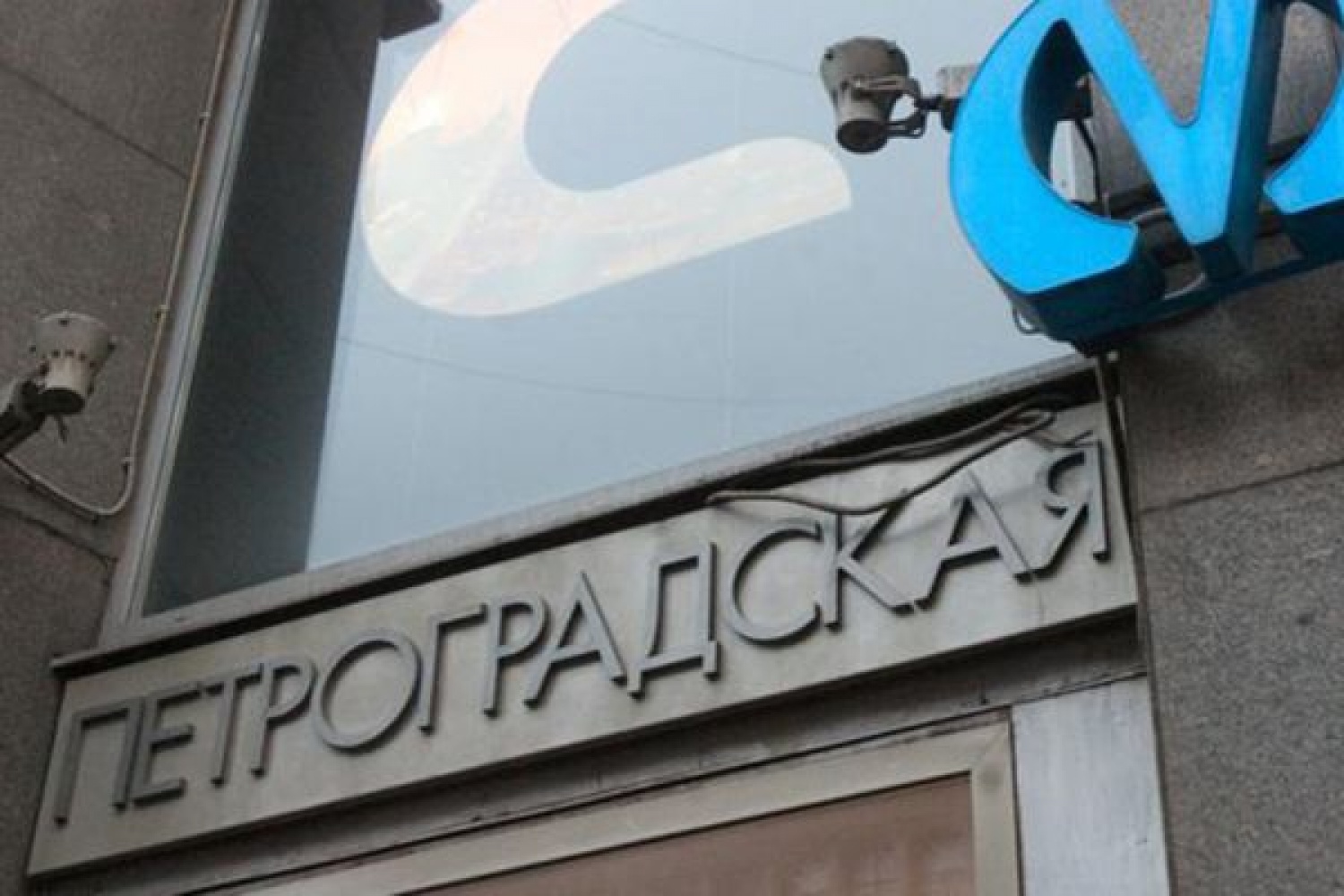 Я люблю санкт-петербург надписи. Спб буквы. Буквы питера. Спб буквы. Спб буквы.