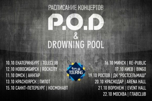 P.O.D. и DROWNING POOL. Божественная формула ню-металла - Фото 1